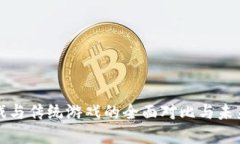 区块链游戏与传统游戏的全面对比与未来发展趋