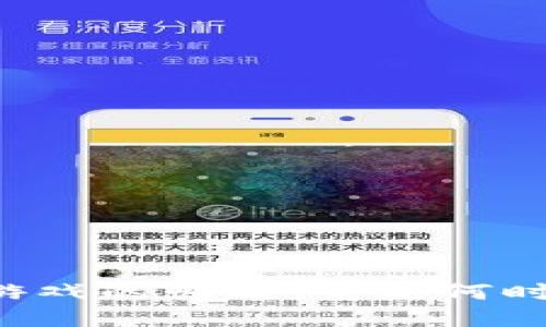 区块链游戏的崛起：它是何时出现的？