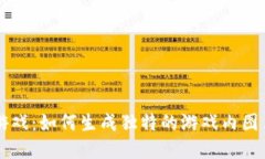 区块链游戏：如何生成独特的游戏内图片与资产