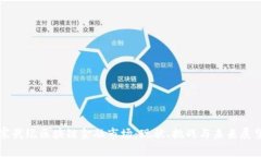 寒武纪区块链金融市场：现状、挑战与未来展望