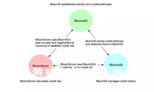 腾讯区块链游戏全解：未来游戏的风向标