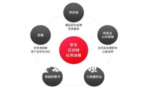 北京大学区块链金融硕士项目详解与优势分析