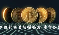 思考与关键词  如何解决小狐钱包兑换滑动不了的
