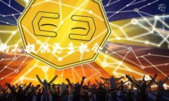baioti区块链技术对金融行业的深远影响及其未来
