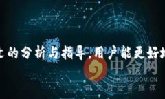 前端小狐钱包卡慢闪退问题解决指南/前端小狐钱