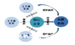 小狐钱包：最新数字货币钱包介绍与应用