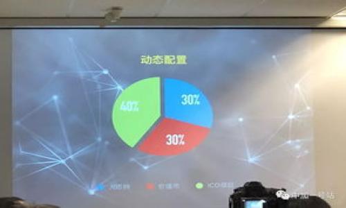 

区块链金融监管的现状与未来发展分析