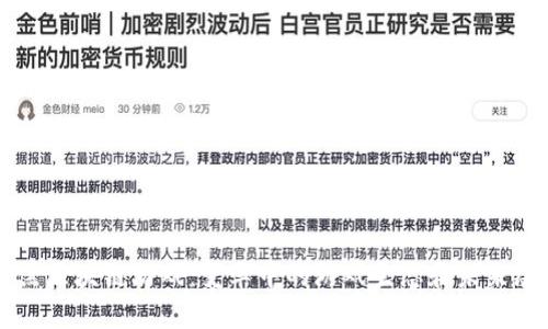 暗黑区块链游戏：变革中的游戏生态和未来展望
