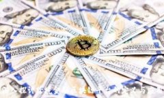  深入探讨跨境金融区块链平台的定义与应用