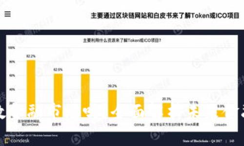 区块链能拯救金融市场吗？全面解析未来金融的变革之路