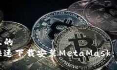 思考一个接近且的  安卓用户如何快速下载安装