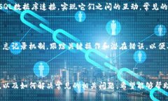 如何在MetaMask中添加SQL数据库连接MetaMask, SQL数据