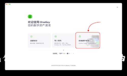 小狐钱包使用指南：轻松管理你的数字资产