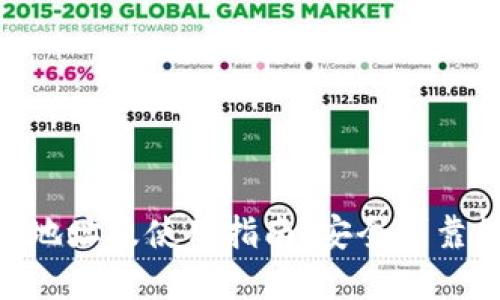 MetaMask下载地址及使用指南：安全可靠的数字货币钱包
