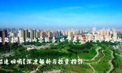 这是一个复杂的主题，涉及的内容较多，以下是