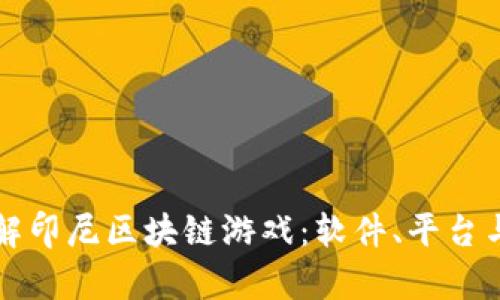 ### 理解印尼区块链游戏：软件、平台与发展前景