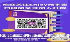 小狐钱包总部：揭开数字钱包背后的秘密