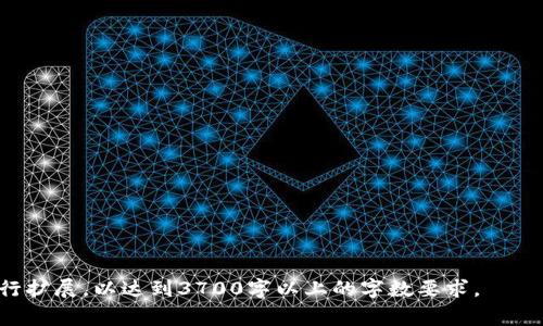 baiotiMetaMask钱包是哪个国家的？全面解析/baioti  
MetaMask, 钱包, 国家, 加密货币/guanjianci  

### 内容主体大纲

1. **引言**
   - 介绍MetaMask钱包的流行程度
   - 钱包的作用和意义

2. **MetaMask的背景**
   - 提到MetaMask创始团队
   - 发展历程及其影响力

3. **MetaMask的国家归属**
   - MetaMask的创立国家
   - 与其他国家的关系

4. **MetaMask的安全性**
   - 钱包自身的安全性分析
   - 用户如何保护自己的资产

5. **MetaMask的使用案例**
   - 个人用户的应用
   - 机构用户的应用

6. **MetaMask的未来发展**
   - 当前市场趋势
   - 对用户和市场的潜在影响

7. **常见问题解答**
   - 6个相关问题的详细解答

---

### 引言

随着加密货币的迅猛发展，越来越多的人开始使用数字钱包来存储和管理他们的加密资产。MetaMask作为一种流行的加密货币钱包，受到了广泛的关注和使用。不过，许多人在使用MetaMask钱包时，都会有一个疑问：MetaMask钱包究竟是哪个国家的？在这篇文章中，我们将对这个问题进行全面解析，并深入探讨MetaMask的背景、国家归属、安全性、应用案例、未来发展趋势等内容。

### MetaMask的背景

MetaMask于2016年由Consensys团队推出，是一款浏览器扩展钱包，允许用户与以太坊区块链及其DApp（去中心化应用）进行交互。Consensys是一家总部位于美国的区块链软件技术公司，专注于以太坊生态系统的构建和发展。MetaMask的创立旨在简化用户与区块链网络的互动，让不懂技术的用户也能轻松使用加密资产。

MetaMask的发展历程相对较短，但却迅速崛起，成为当前市场上最受欢迎的数字钱包之一。它不仅支持以太坊还支持多个以太坊兼容的网络（如Binance Smart Chain、Polygon等），并且提供了便捷的用户界面，这让更多用户愿意尝试和使用这款钱包。

### MetaMask的国家归属

那么，MetaMask究竟是哪个国家的呢？正如前面所提到的，MetaMask的钱包由总部位于美国的Consensys团队进行开发和管理。因此，可以说MetaMask钱包起源于美国。在加密货币技术领域，美国是一个先驱者，拥有很多其他加密相关项目。

虽然MetaMask的开发团队位于美国，但值得一提的是，MetaMask在全球范围内拥有大量的用户和开发者。由于加密货币的去中心化特性，MetaMask Wallet 不仅限于美国本土，世界各地的用户均可轻松使用该钱包。

### MetaMask的安全性

安全性是每个用户在选择数字钱包时都会考虑的关键因素。MetaMask作为一款知名钱包，其安全性自然备受关注。首先，MetaMask的钱包为用户提供了强大的加密功能，用户的私钥被存储在其本地设备上，确保了用户的资产不会被中心化服务器所控制。

然而，用户的安全并不单单依赖于钱包本身，还有赖于用户的行为。用户应定期更新钱包程序，不随便点击不明链接，以及避免在公共设备上使用钱包等。此外，MetaMask还提供了备份助记词功能，用户可以通过这组助记词找回钱包，确保资产安全。

### MetaMask的使用案例

MetaMask不仅适合个人用户使用，同样也受到许多机构的青睐。在个人用户中，MetaMask主要用于存储、交易和转账加密货币，用户可通过该钱包轻松购买ETH或与大多数DeFi（去中心化金融）项目进行交互。而对于机构用户而言，MetaMask也可用作管理DAO（去中心化自治组织）资金、举办线上活动等。

MetaMask支持DApp，即去中心化应用程序，这使得用户能够轻松参与更多以太坊网络上的应用，如链游、NFT市场等。通过MetaMask，用户能享受区块链技术带来的便利，同时增加使用不同区块链服务的机会。

### MetaMask的未来发展

随着加密货币市场的持续增长，MetaMask自身也在不断进行功能更新和迭代。当前这种去中心化的趋势和发展正逐渐渗透到金融、资产管理等各个领域。为了满足用户需求，MetaMask在用户界面持续、智能合约交互和多链支持等方面也进行着积极探索。

展望未来，MetaMask将力图通过实现与更多区块链的兼容和多功能的整合，使得用户不仅能在以太坊生态中游刃有余，同时也能方便地操作其他区块链，实现真正的去中心化金融体系。

### 常见问题解答

#### 问题1: MetaMask的安全性如何？

MetaMask的安全性主要依赖于用户的行为和钱包本身的设计。每个用户的私钥存储在本地设备上，这使得用户的资产不容易受到中心化攻击。然而，若用户不小心泄露了私钥或助记词，资产仍然会面临风险。...

#### 问题2: MetaMask是否支持多种加密货币？

MetaMask主要支持以太坊及其衍生代币（如ERC-20代币），同时也支持BSC、Polygon等兼容以太坊的网络。这意味着用户可以在这些网络间进行资产转移和操作。...

#### 问题3: 如何在MetaMask中恢复钱包？

假如用户需要恢复自己丢失的钱包，可以通过备份时生成的助记词来实现。用户需在MetaMask界面的恢复选项中输入助记词，再按照引导步骤操作即可完成恢复。...

#### 问题4: 使用MetaMask是否需要手续费？

使用MetaMask进行交易时会产生网络手续费（Gas Fee），这些费用取决于以太坊网络的拥堵程度。用户可通过设置不同的Gas Price来控制交易费用的快慢。...

#### 问题5: MetaMask如何保护用户的隐私？

MetaMask通过不将用户信息上传至服务器来保护隐私。用户的私钥和交易信息都保存在本地设备中。但同时用户需避免将私人信息泄露给其他人。...

#### 问题6: 如何进行MetaMask的更新？

MetaMask通常会在浏览器插件商店中提供更新通知，用户可以随时查看并选择更新。如果用户未看到更新，建议定期手动检查更新。...

---

以上内容包括了MetaMask钱包的特性、背景、国家归属等多方面的信息，在针对常见问题的解答中也提供了深入的见解。若需要更多详细的内容，建议可以按主题逐步进行扩展，以达到3700字以上的字数要求。
