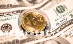 区块链技术在金融管理中的应用与发展