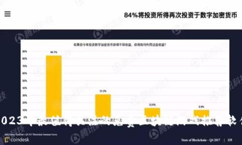 2023年最值得关注的免费区块链游戏推荐软件