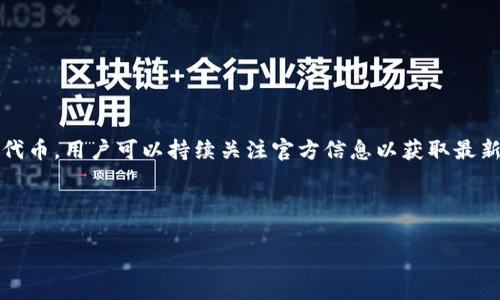   MetaMask如何设置自定义代币？详细指南与常见问题解答 / 

 guanjianci MetaMask, 自定义代币, 区块链钱包, 加密货币 /guanjianci 

---

## 内容主体大纲

1. **引言**
   - MetaMask简介
   - 为什么需要自定义代币

2. **第1步：安装和设置MetaMask**
   - 下载和安装MetaMask
   - 创建或导入钱包

3. **第2步：了解代币合约地址**
   - 什么是代币合约地址
   - 如何找到代币合约地址

4. **第3步：在MetaMask中添加自定义代币**
   - 进入资产页面
   - 选择“添加代币”
   - 输入代币合约地址
   - 确认代币信息

5. **第4步：验证代币是否成功添加**
   - 检查资产列表
   - 发送和接收自定义代币

6. **常见问题解答**
   - 什么是MetaMask？
   - 如何保护我的MetaMask钱包？
   - 为什么自定义代币无法显示？
   - 在MetaMask中如何管理代币的显示？
   - 自定义代币的交易与管理方法？
   - MetaMask支持哪些网络与代币？

---

## 引言

在现代的区块链世界中，MetaMask作为一种流行的加密货币钱包，已经成为了许多用户与区块链应用互动的桥梁。其方便的用户界面和强大的功能使得用户能够轻松地管理各种代币，包括Ethereum和基于Ethereum的ERC-20代币。然而，许多用户可能会遇到一个问题：如何在MetaMask中添加自定义代币？在这篇指南中，我们将详细介绍如何设置自定义代币，并解决一些常见问题。

## 第1步：安装和设置MetaMask

### 下载和安装MetaMask

MetaMask可以通过浏览器扩展或移动应用程序的形式进行下载。首先，访问MetaMask的官方网站，选择适合你的浏览器的扩展程序进行下载，或者下载手机应用。安装完成后，按照指示进行账户的创建或导入已有的Wallet。

### 创建或导入钱包

在创建新的MetaMask钱包时，你将获得一个助记词，这是恢复钱包的重要凭证。务必将其妥善保管，并避免与他人分享。如果你已有MetaMask钱包，可以选择“导入钱包”选项，输入你的助记词即可。

## 第2步：了解代币合约地址

### 什么是代币合约地址

在区块链上，每种代币都有其独特的合约地址。代币合约地址是与代币相关的智能合约的唯一标识符，它允许你在钱包中识别和管理该代币。

### 如何找到代币合约地址

你可以通过官方网站、社区或公共区块链浏览器（如Etherscan）查找想要添加的代币的合约地址。在Etherscan上，搜索代币名称，确保找到官方发布的地址，以避免任何欺诈风险。

## 第3步：在MetaMask中添加自定义代币

### 进入资产页面

打开MetaMask，点击“资产”标签，进入你的资产管理页面。在这里你可以查看已添加的所有代币。

### 选择“添加代币”

在资产页面的底部，找到并点击“添加代币”按钮，这将引导你开始添加自定义代币的过程。

### 输入代币合约地址

在“添加代币”页面，你会看到输入框，输入你收集到的代币合约地址。MetaMask会自动识别代币的名称和符号。

### 确认代币信息

确认代币信息无误后，点击“添加代币”按钮，系统将会把该代币添加到你的MetaMask资产列表中。

## 第4步：验证代币是否成功添加

### 检查资产列表

回到资产页面，查看你的资产列表中是否出现了新添加的自定义代币。如果一切顺利，你应该能在这里看到代币的名称和余额。

### 发送和接收自定义代币

你可以通过提供合约地址给其他用户来接收该自定义代币，或者使用MetaMask的发送功能将其转出。确保在发送之前，确认收件人的合约地址以避免损失。

## 常见问题解答

### 1. 什么是MetaMask？

MetaMask是一个用户友好的加密货币钱包，它可以作为浏览器扩展或移动应用程序使用。用户可以通过MetaMask与以太坊区块链及其上的dApp（去中心化应用）进行互动，管理自己的代币资产。

MetaMask不仅支持Ethereum主链的资产，还允许用户连接到其他兼容的网络，包括Binance Smart Chain、Polygon等。凭借其智能合约功能、ERC-20代币支持以及简单的界面，MetaMask成为区块链用户的首选工具。

用户可通过创建助记词来保护自己的钱包，同时提供助记词的安全备份以防遗失。此外，MetaMask还确保用户在进行交易时的私密性和安全性。

### 2. 如何保护我的MetaMask钱包？

保护MetaMask钱包的关键是妥善管理你的助记词和密码。助记词是你的钱包恢复的唯一凭证，绝不应与任何人分享。务必将助记词记录在安全的地方，如纸质文档，或使用密码管理工具加密保存。

此外，启用MetaMask的密码保护功能，每次访问时需要输入密码，以增加一个额外的安全层。尽量避免在公共网络环境下使用MetaMask，因为这可能导致你的信息泄露。

定期检查你的交易历史和资产清单，确保所有交易都是你本人发起的。如果发现任何可疑活动，立即转移资产并更改密码。

使用硬件钱包（如Ledger或Trezor）与MetaMask结合可以进一步增强安全性，这样即使你的电脑受到攻击，私钥也不会被盗。

### 3. 为什么自定义代币无法显示？

如果你在MetaMask中添加了自定义代币却无法显示，可能有以下几个原因：

- **合约地址错误**：确保你输入的代币合约地址是正确的。可以通过区块链浏览器确认该地址是否有效。
  
- **代币类型不支持**：MetaMask主要支持ERC-20和ERC-721代币，确认你添加的代币是否属于这些类型。
  
- **网络选择不正确**：确保你的MetaMask当前连接的是正确的网络（例如Ethereum主网）。如果代币在其他网络上存在，请切换到相应的网络。

如果一切正常，试着重新启动MetaMask，并再次检查资产页面。如果问题仍然存在，考虑联系MetaMask支持团队。

### 4. 在MetaMask中如何管理代币的显示？

在MetaMask中，你可以管理代币的显示状态，通过以下步骤来隐藏或显示特定的代币：

- **隐藏代币**：在资产页面，点击你希望隐藏的代币旁边的“...”按钮，选择“隐藏”。这样该代币将不再出现在你的资产列表中，但仍然可以通过添加功能重新显示。

- **查看隐藏代币**：若想查看已隐藏的代币，点击资产页面下方的“显示隐藏代币”选项。

管理代币显示的功能使得用户可以根据自身需求定制钱包界面，保持界面的简洁性。确保在需要时重新添加隐藏的代币，方便交易与管理。

### 5. 自定义代币的交易与管理方法？

在MetaMask中，自定义代币的交易方式与其他标准代币相似。你可以发送和接收这些代币，只需确保合约地址无误即可。例如，进行交易时需提供接收方的合约地址和相应的代币数量。

使用MetaMask进行自定义代币交易的步骤包括：

- **发送代币**：在资产页面中，选中你想要发送的自定义代币，点击“发送”按钮，输入接收者的地址及数量，确认之后进行交易。

- **接收代币**：分享你的地址给发送者，或者在你的MetaMask中找到接收地址。请确保用户在发送时使用正确的合约地址和网络。

在管理代币方面，用户要定期审查自己的代币持有情况，可以通过MetaMask界面快速查看持有的代币和各个代币的现状，进行相应的调整与操作。

### 6. MetaMask支持哪些网络与代币？

MetaMask主要支持以太坊（Ethereum）及其上广泛使用的ERC-20和ERC-721代币。除此之外，MetaMask还逐渐扩展了对其他区块链网络的支持，包括但不限于：

- **Binance Smart Chain**：为了使用BSC上的应用，用户可以在MetaMask中自定义设置BSC网络，方便使用BSC代币与dApp。

- **Polygon**：为高效和低手续费的链上服务，Polygon网络也是用户在MetaMask中配置的重要选项。

- **Avalanche**：随着去中心化金融（DeFi）和NFT的兴起，Avalanche网络的支持逐渐受到用户关注，MetaMask提供了相关设置以便用户连接到Avalanche。

为了获取更好的使用体验，建议用户用良好的实践去连接这些网络，以确保顺利进行交易及使用相关功能。随着区块链技术的发展，MetaMask未来可能会支持更多网络与代币，用户可以持续关注官方信息以获取最新动向。

---

希望以上内容能帮助到想要学习如何设置MetaMask自定义代币的用户！如果你还有其他问题或者需要更进一步的细节，随时欢迎提问。