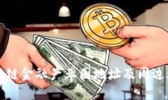 北京区块链金融产业园地址及周边环境详解