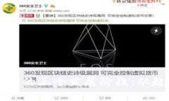 区块链游戏的三个发展阶段：从起步到成熟