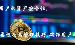   小狐钱包助记词详解：如何有效管理和保护你的