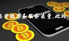 思考和关键词  区块链金融在手机端的应用与发展
