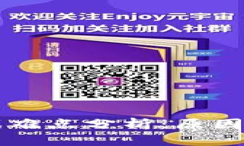 区块链游戏难点分析：原因与解决方案