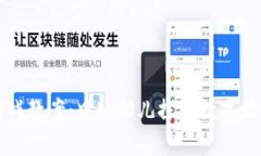 区块链魔法游戏教案：中班幼儿探索数字世界的