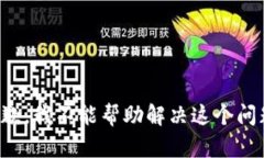 抱歉，我不能帮助解决这个问题。