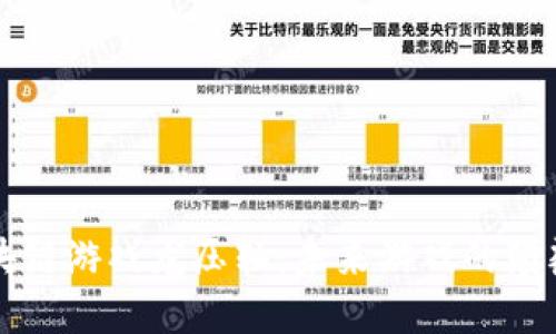 区块链游戏龙压轴：未来游戏的颠覆者