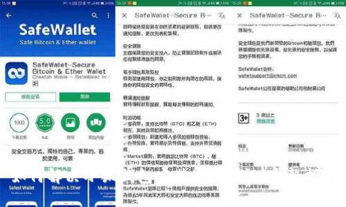 如何解决小狐钱包安装401错误：完整指南