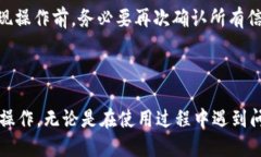 : 轻松将狗狗币提现到小狐钱包的详细操作指南狗