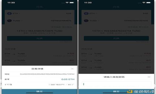 思考一个接近且的
MetaMask钱包支持哪些加密货币？了解ETH与其他币种的兼容性