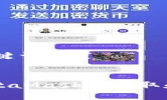 ## 和关键词设置如何在MetaMask中获取和管理代币