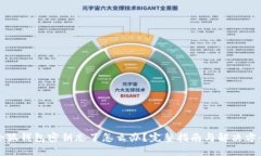 小狐钱包密钥忘了怎么办？完整指南与解决方案