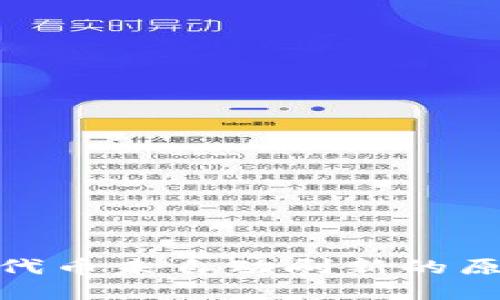 Metamask中代币未自动刷新的原因与解决方案
