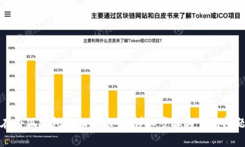 如何在小狐钱包中切换账号：详细步骤与常见问题解答