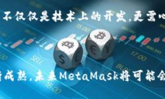 MetaMask是否可以存储DAT文件？深入分析与应用指南