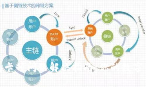 小狐钱包卡顿问题解决指南：你的数字钱包体验