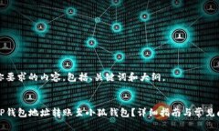 下面是你要求的内容，包括、关键词和大纲。如
