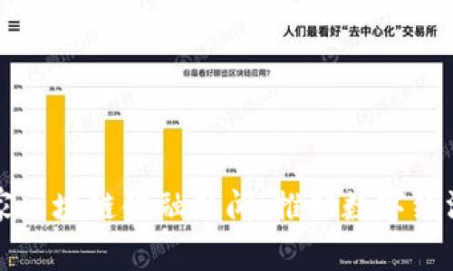 全国首家区块链金融新闻：推动数字经济新篇章
