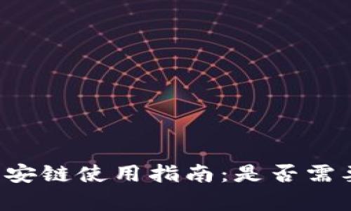 小狐钱包币安链使用指南：是否需要持有BNB？