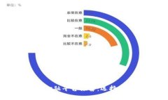 区块链共享金融平台推荐：选择最优方案指南