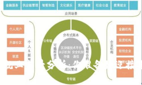 区块链金融专业就业前景分析：你准备好迎接未来的挑战了吗？