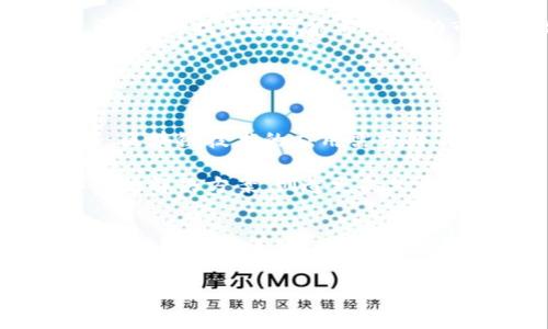 biao ti/biao ti
金融区块链国际立项标准：构建可信任的数字经济基础

/guanjianci
金融区块链, 国际立项标准, 数字经济, 区块链技术

### 内容大纲

1. 引言
   - 1.1 金融区块链的定义与重要性
   - 1.2 国际立项标准的背景与必要性

2. 金融区块链的基本概念
   - 2.1 区块链技术简介
   - 2.2 金融区块链的特征与优势

3. 国际立项标准的意义
   - 3.1 提升金融服务效率
   - 3.2 增强系统安全性与透明度
   - 3.3 促进国际合作与规范化

4. 当前金融区块链领域的立项标准
   - 4.1 现有国际标准组织
   - 4.2 各国金融区块链立项标准的比较
   - 4.3 行业自律组织与合规标准的构建

5. 建立金融区块链国际立项标准的框架
   - 5.1 技术标准的制定
   - 5.2 法规与监管的配合
   - 5.3 生态环境的构建

6. 实施金融区块链国际立项标准的挑战
   - 6.1 跨国法律壁垒
   - 6.2 技术整合的复杂性
   - 6.3 行业参与者的分歧

7. 未来展望
   - 7.1 金融区块链国际化趋势
   - 7.2 可持续发展与区块链的结合

8. 结论

### 问题与详细介绍

#### 1. 什么是金融区块链，它如何运作？
金融区块链结合了区块链技术与金融服务，通过去中心化的方式提升安全性和透明性。传统金融模式依赖于中心化数据库，容易遭受数据篡改和黑客攻击；而区块链通过分布式账本技术，记录每一笔交易，确保信息的真实可靠。

在区块链中，每个节点都保存一份完整的数据副本，交易信息可追溯不可篡改，这大大提高了金融交易的安全性。同时，智能合约的概念也在金融区块链中应用广泛，能够自动执行合同条款，减少人为干预和操作错误。

金融区块链有助于降低交易成本、提高处理速度和交易的安全性。通过与传统金融系统的结合，金融区块链为用户提供了更高效、安全的金融服务。

#### 2. 国际立项标准在金融区块链中的作用是什么？
国际立项标准在金融区块链中起到了规范化、统一化的关键作用。随着区块链技术在金融领域的应用逐渐增多，各国政府和机构开始认识到制定统一国际标准的重要性，这有助于消除不同国家之间的技术壁垒和政策差异，提高全球金融市场的互通性。

通过建立明确的国际标准，各参与方能够就技术、法规和商业模式等达成共识，促进金融区块链项目的实施和推广。例如，国际标准能够确保不同区块链平台之间的数据互操作性，为企业和用户创造更便利的环境。

此外，国际立项标准还可以增强投资者和用户对金融区块链项目的信任，降低风险预期，促进资本的有效流动，推动数字经济的健康发展。

#### 3. 各国金融区块链立项标准的现状如何？
目前，各国在金融区块链立项标准方面的发展呈现多样化趋势。一些国家已经率先建立起了相关标准，比如欧盟在其地区内推广了GDPR等隐私保护法规，并在区块链技术方面采取了积极的立法措施；而中国则推出了《区块链技术应用参考架构》等标准。

然而，由于法律框架、技术实施和市场需求上的差异，各国金融区块链的标准仍存在显著差异。这一现状不仅导致了技术上的割裂，还影响了国际贸易和投融资活动。

国际组织如国际标准化组织（ISO），以及一些行业协会正在积极推进相关的标准化工作，希望能够在全球范围内构建一个兼容的标准体系，以便于不同国家之间的金融区块链应用相互连接。

#### 4. 如何有效建立金融区块链国际立项标准框架？
建立金融区块链国际立项标准框架首先需要明确各项标准的制定基础，包括技术标准、法律法规和市场需求等。其次，相关行业组织与国际标准化组织应积极参与标准的构建，实现多方协作。

在技术标准方面，需确保各类区块链平台能够实现互操作性，同时，智能合约的开发与执行也应遵循一定的技术规范，确保可靠性与安全性。

在法律与监管方面，各国需要在保持自身法律体系独立性的同时，加强在区块链技术应用上的政策协调，推动法律法规的国际合作。同时，创建一个支持创新且具备风险控制机制的环境，鼓励企业参与到金融区块链的实验性项目中。

#### 5. 实施金融区块链国际立项标准面临哪些挑战？
实施金融区块链国际立项标准的挑战主要体现在跨国法律壁垒、技术整合的复杂性和不同市场参与者的利益冲突。首先，各国法律体系和监管机构的差异使得统一标准面临困境，国家的利益往往会影响对国际标准的接受度。此外，各国在区块链技术采用上的成熟程度不同，导致技术整合非常复杂。

其次，金融区块链的应用涉及多个利益相关者，包括政府监管者、金融机构、技术提供商等，他们的利益诉求可能会不同，甚至存在矛盾。例如，科技公司可能希望推动市场开放，而金融机构则可能更倾向于保护自身利益。

因此，在推动国际标准的实施过程中，必须积极协调各方利益，推动多方参与与合作，实现共赢的局面。

#### 6. 金融区块链未来的发展方向是怎样的？
金融区块链的未来发展主要集中在进一步国际化、与可持续发展目标结合以及技术创新等几个方面。一方面，随着跨国金融流动性增强，区块链技术的应用需求将不断扩大，国际合作和协调将成为主流趋势。

另一方面，金融区块链的可持续发展也日益成为关注焦点。通过绿色金融、环境保护等方向的探索，区块链技术将为数字经济提供更环保的解决方案，创造更持久的价值。

此外，随着技术的不断演进，如量子计算、机器学习等技术的融合应用，将推动金融区块链的创新和，为用户提供更智能化的金融服务。

### 结论
金融区块链国际立项标准的建立是推动数字经济健康发展的重要保障，需通过多方合作与协调，共同面对挑战，迎接未来的机遇。
