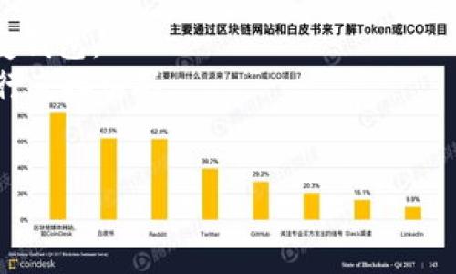 `MetaMask` 是一种流行的以太坊钱包和浏览器扩展，它允许用户与以太坊区块链及其上构建的去中心化应用（DApps）进行交互。用户可以通过 MetaMask 存储以太币（ETH）和其他基于以太坊的代币，管理他们的区块链交易，同时提供安全性和方便性。

### MetaMask 的主要功能包括：

1. **管理加密货币**：用户可以在钱包中安全存储和管理以太币及 ERC-20 代币。
2. **交易和转账**：用户可以轻松地进行加密货币的转账和交易，无需中介。
3. **连接 DApps**：MetaMask 使用户能够与许多去中心化应用程序直接交互，例如 DeFi 协议、NFT 市场等。
4. **区块链浏览**：用户可以查看区块链上的交易记录，支持Ethereum以及与其兼容的链。

### 如何使用 MetaMask？

1. **安装**：您可以通过 Chrome、Firefox 或其他支持的浏览器下载 MetaMask 扩展，或在手机上下载其移动应用。
2. **创建钱包**：首次使用时，用户需要创建一个新钱包，并设置密码。
3. **备份助记词**：MetaMask 会提供一个助记词，用户需妥善保存，并确保此信息的安全，因为它可以用来恢复钱包。
4. **充值和转换**：可以通过交易所购买以太币，然后将其转入 MetaMask 钱包，或者通过钱包的集成功能进行直接购买。
5. **连接 DApps**：在访问支持 MetaMask 的 DApp 时，您只需点击“连接钱包”按钮即可轻松连接。

总体而言，MetaMask 旨在为用户提供一种简单和安全的方式，以参与以太坊生态系统，推动去中心化的未来。