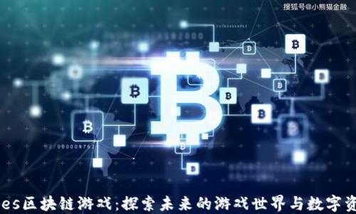 Ares区块链游戏:探索未来的游戏世界与数字资产